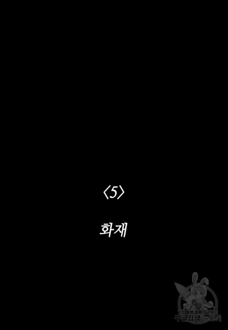 스프린터 5화 20