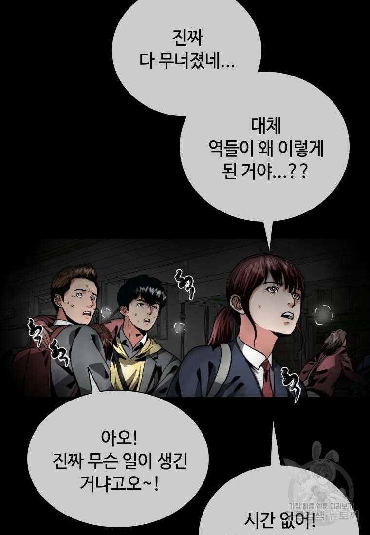 스프린터 5화 25
