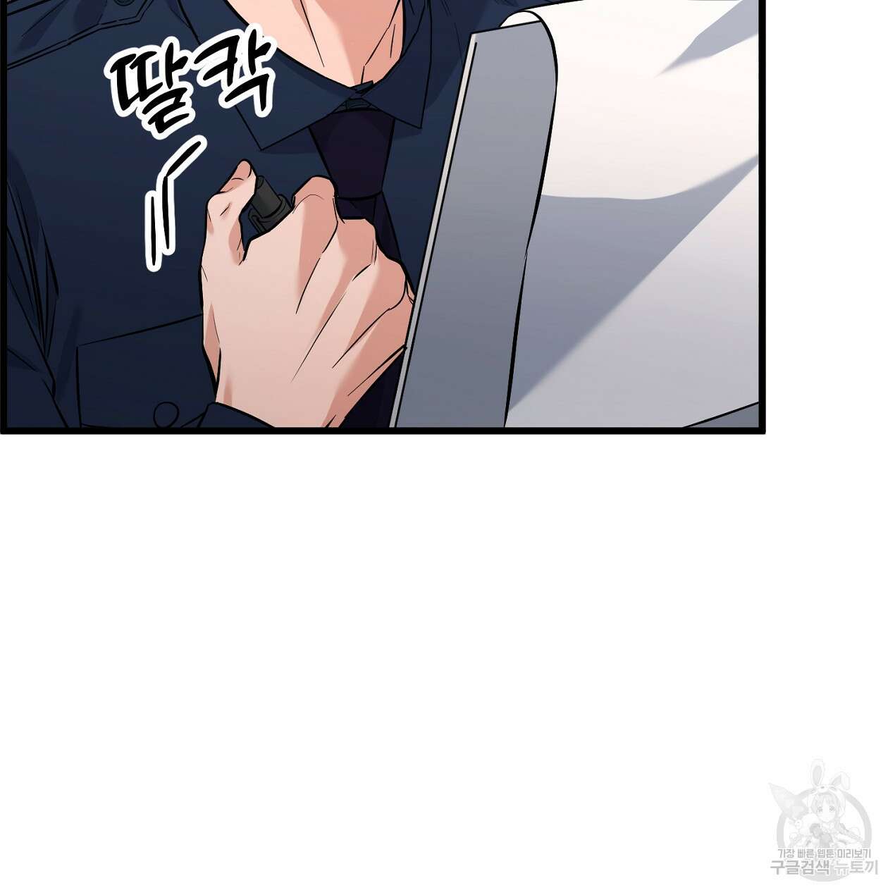 블랙 스톰(Black Storm) 22화 9
