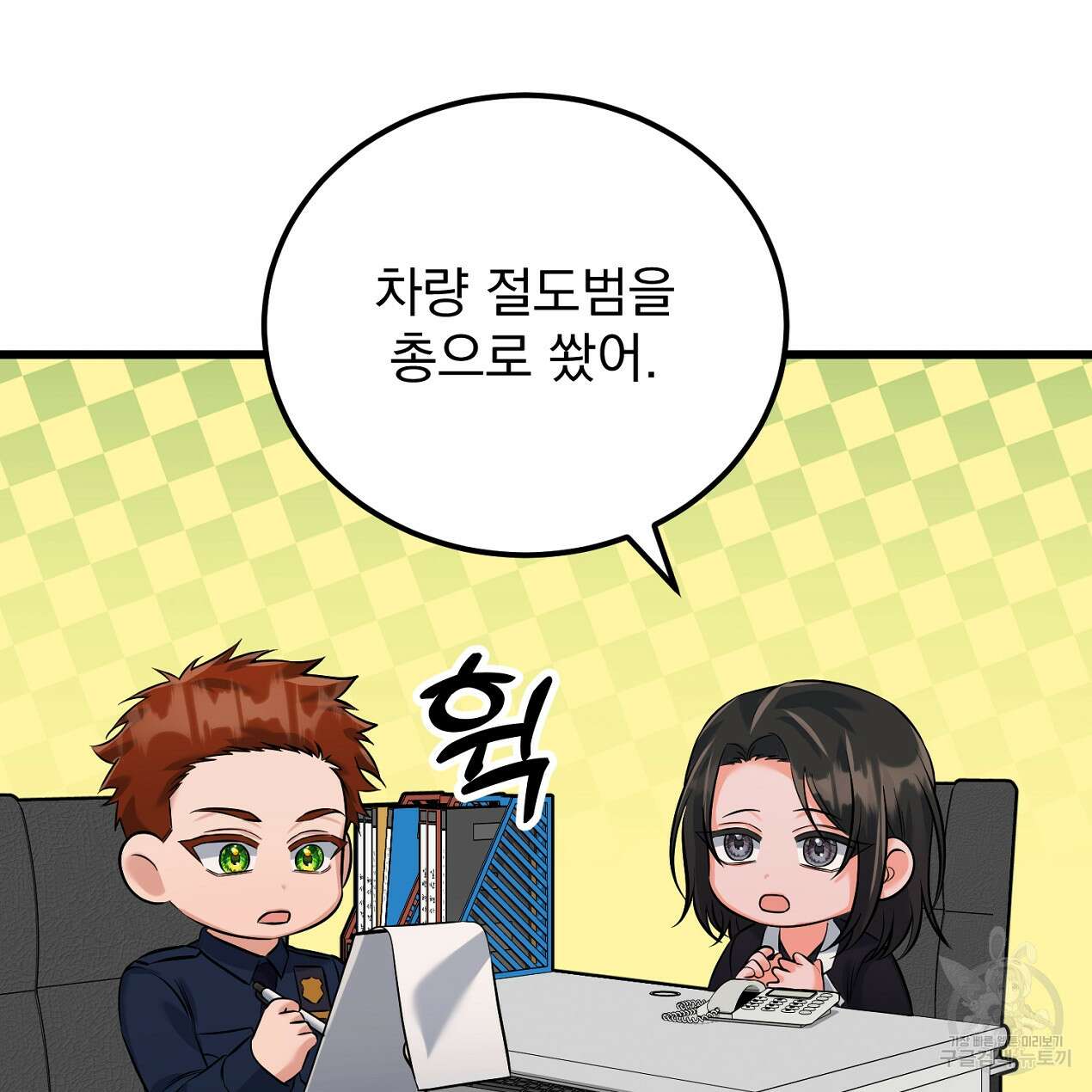 블랙 스톰(Black Storm) 22화 10