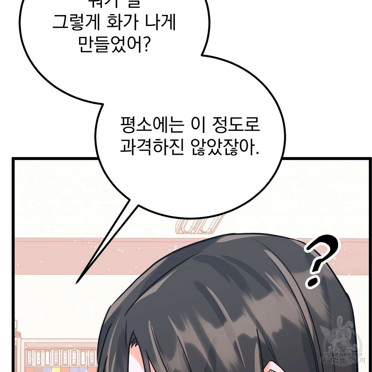 블랙 스톰(Black Storm) 22화 12