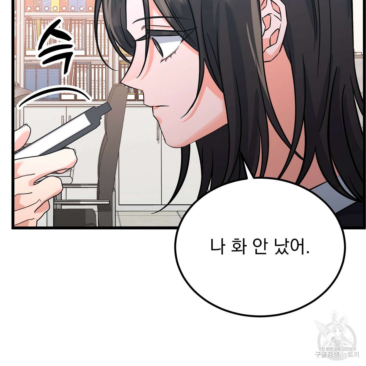 블랙 스톰(Black Storm) 22화 13