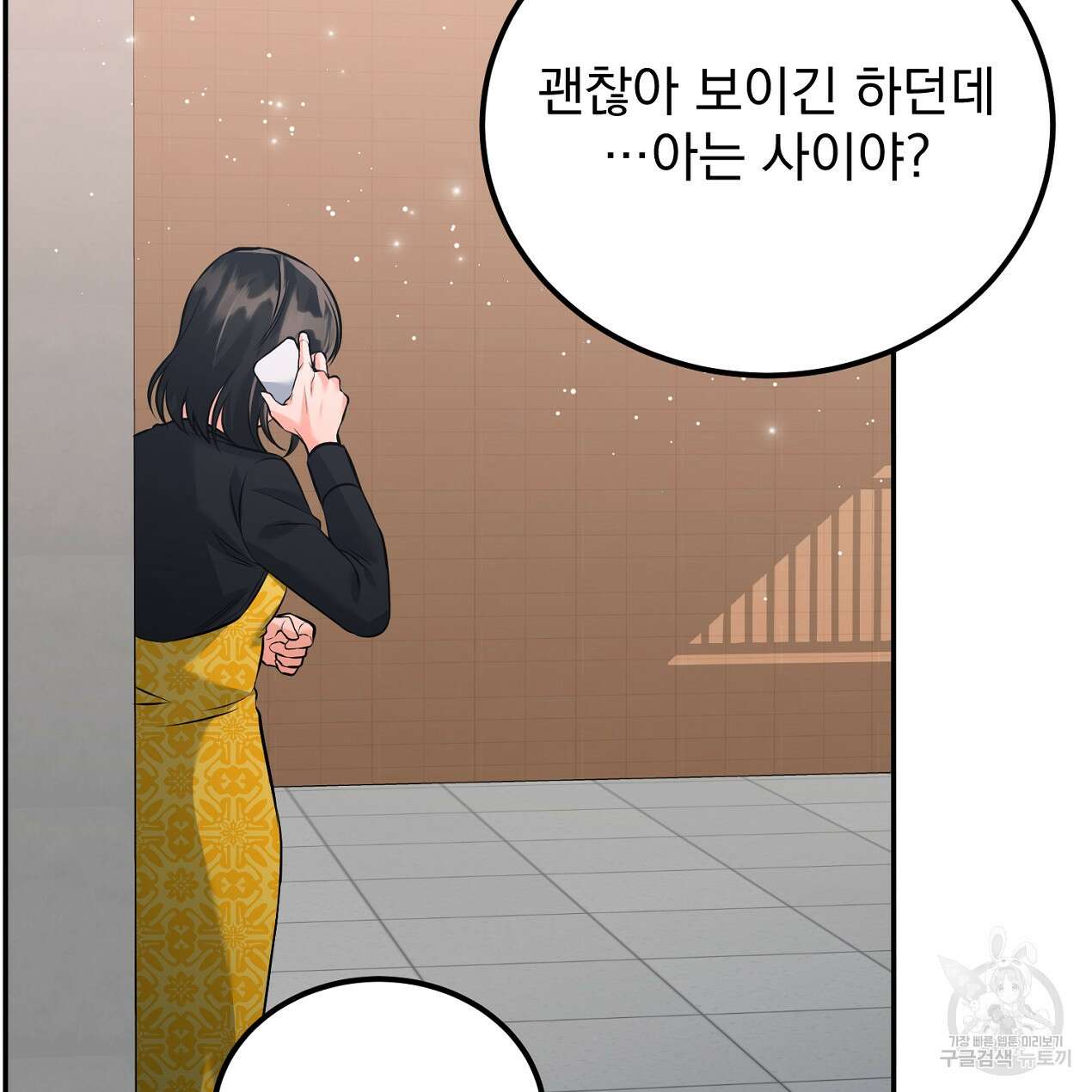 블랙 스톰(Black Storm) 22화 22