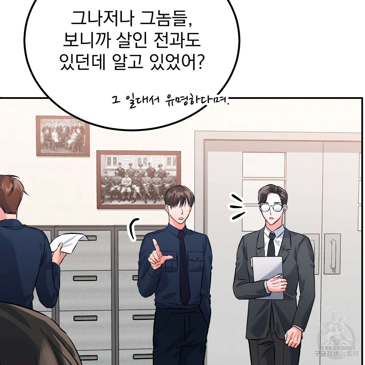 블랙 스톰(Black Storm) 22화 26