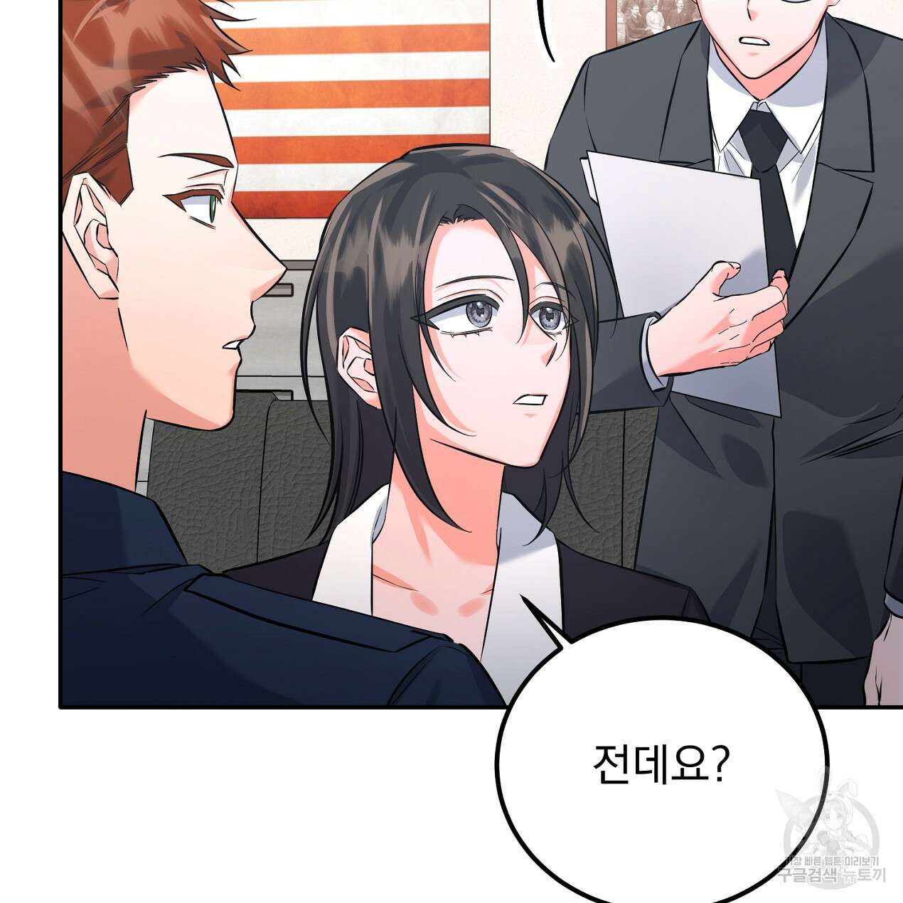 블랙 스톰(Black Storm) 22화 30