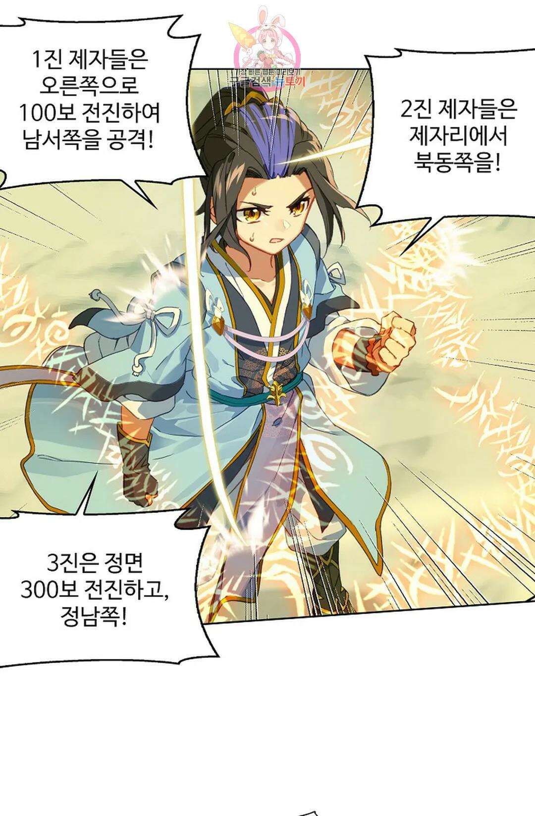 원존: 용의 비상 427화 1