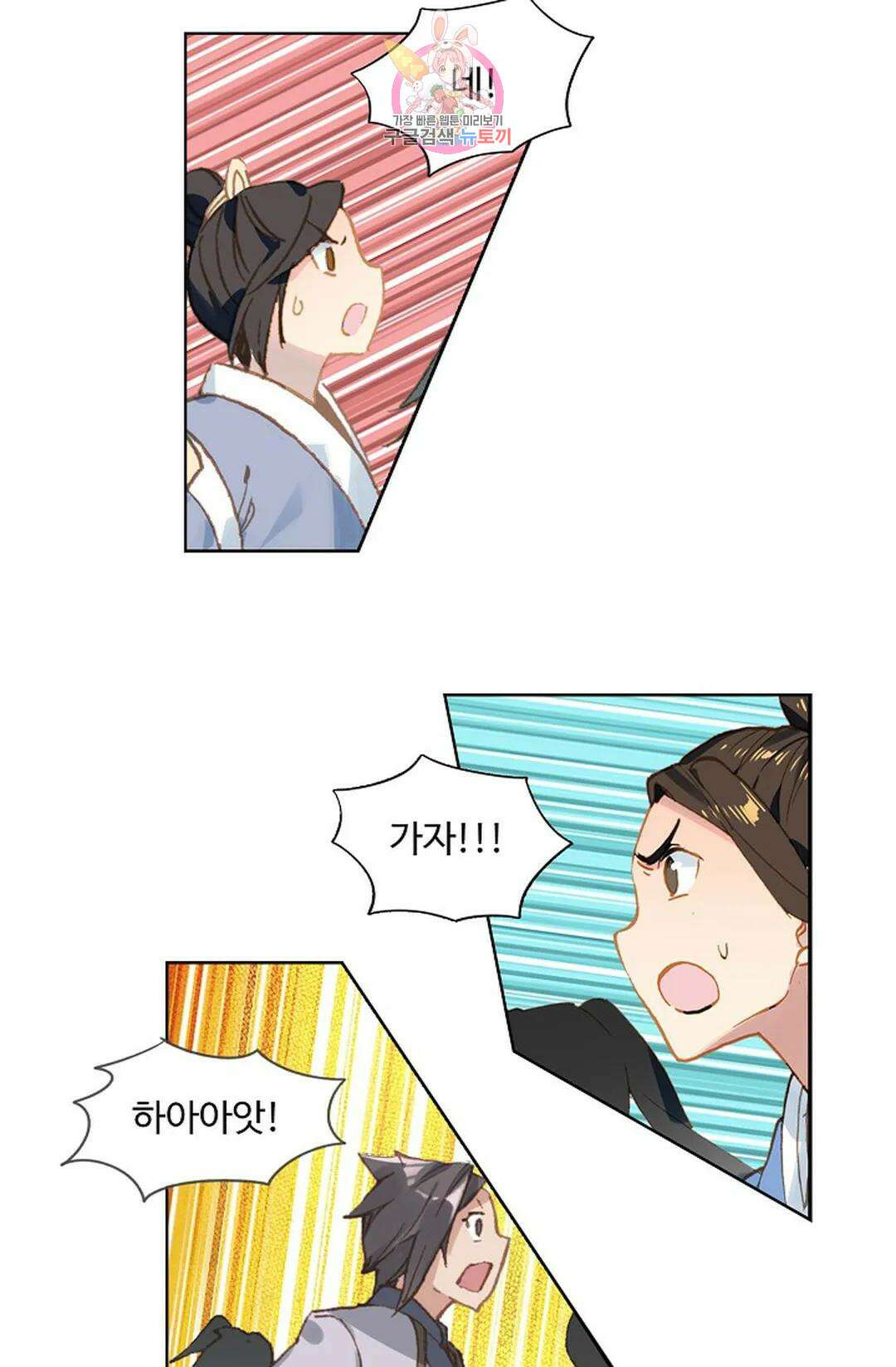 원존: 용의 비상 427화 2