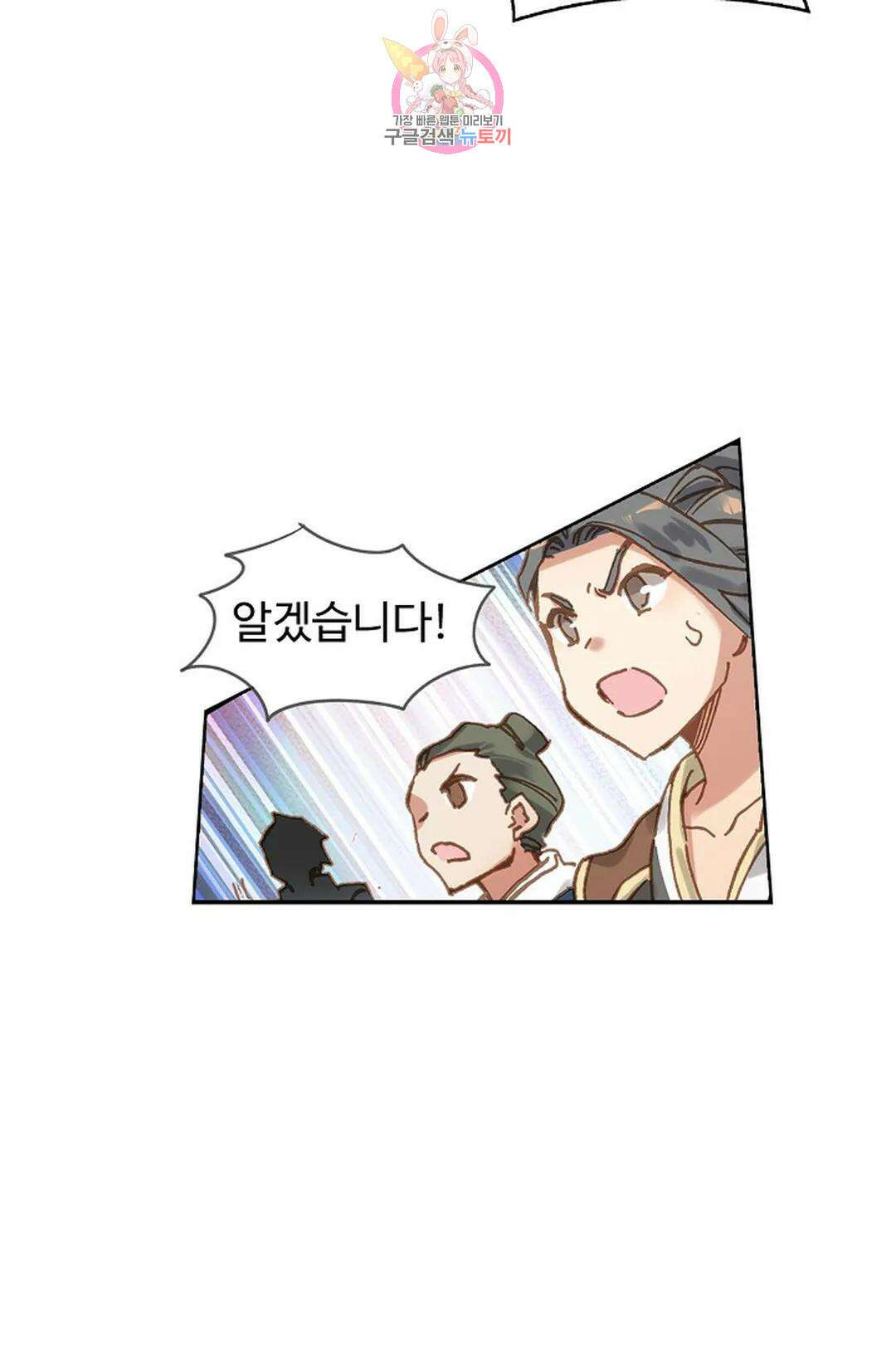 원존: 용의 비상 427화 4