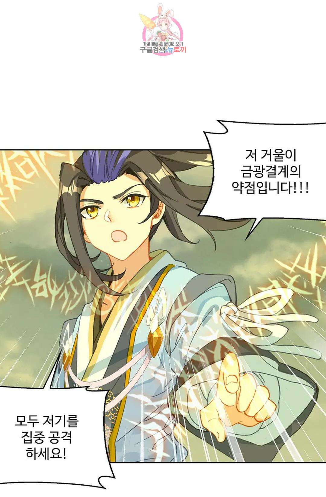 원존: 용의 비상 427화 11