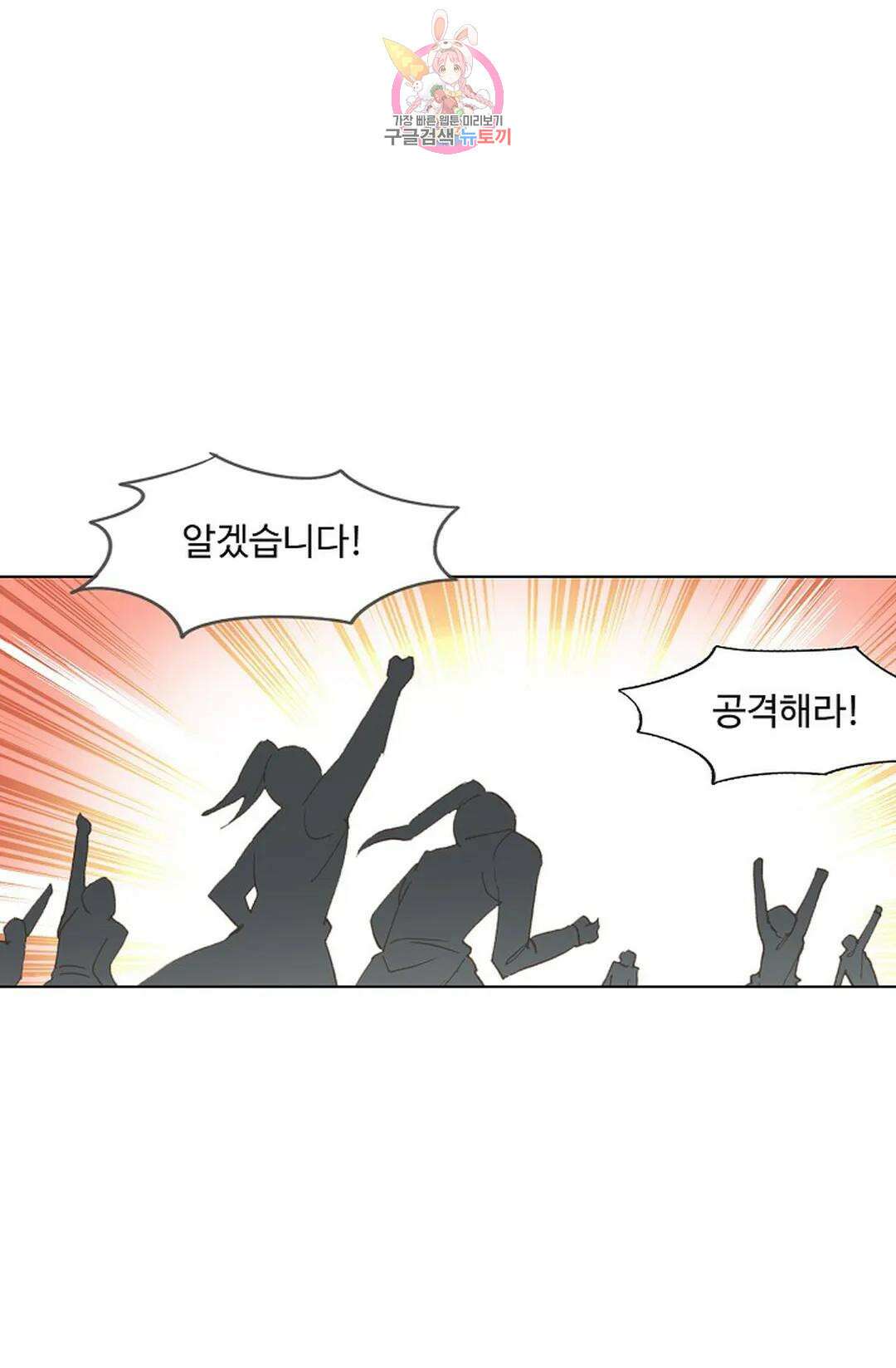 원존: 용의 비상 427화 12