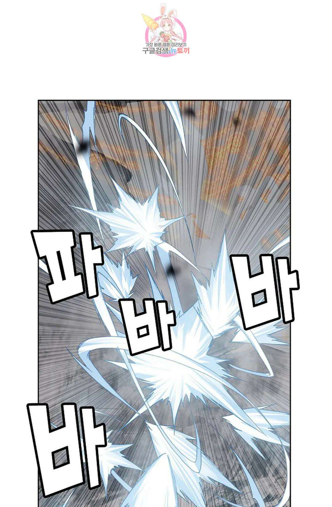 원존: 용의 비상 427화 13
