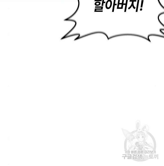 초월자 학원의 수강생이 되었다 44화 33