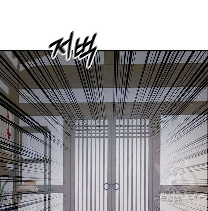 초월자 학원의 수강생이 되었다 44화 34