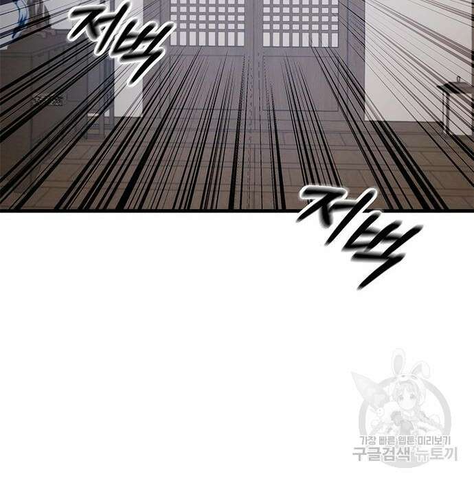초월자 학원의 수강생이 되었다 44화 35