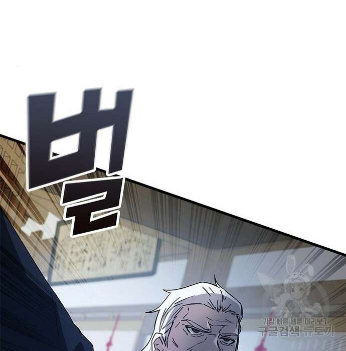 초월자 학원의 수강생이 되었다 44화 36