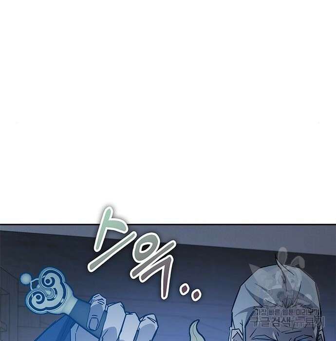 초월자 학원의 수강생이 되었다 44화 41