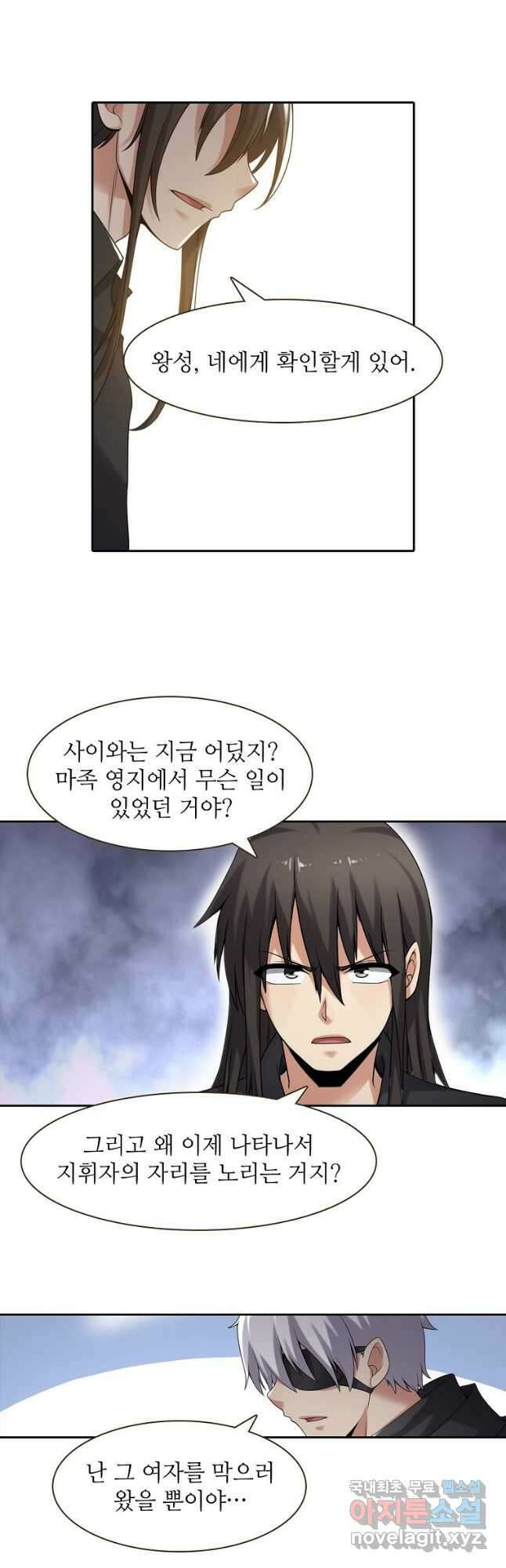 무기가게 사장님 132화 4