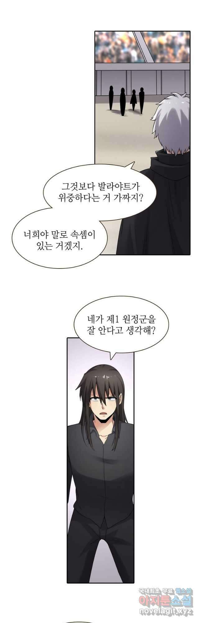 무기가게 사장님 132화 5