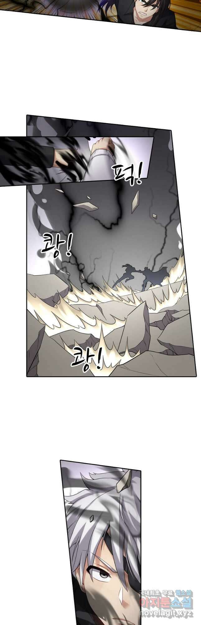 무기가게 사장님 132화 9
