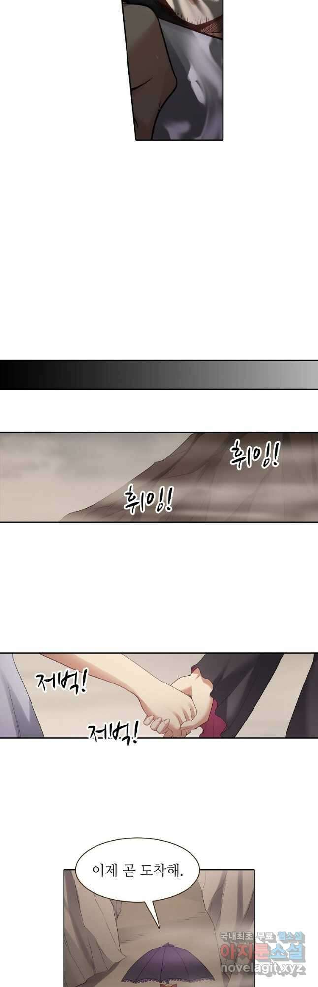 무기가게 사장님 132화 10