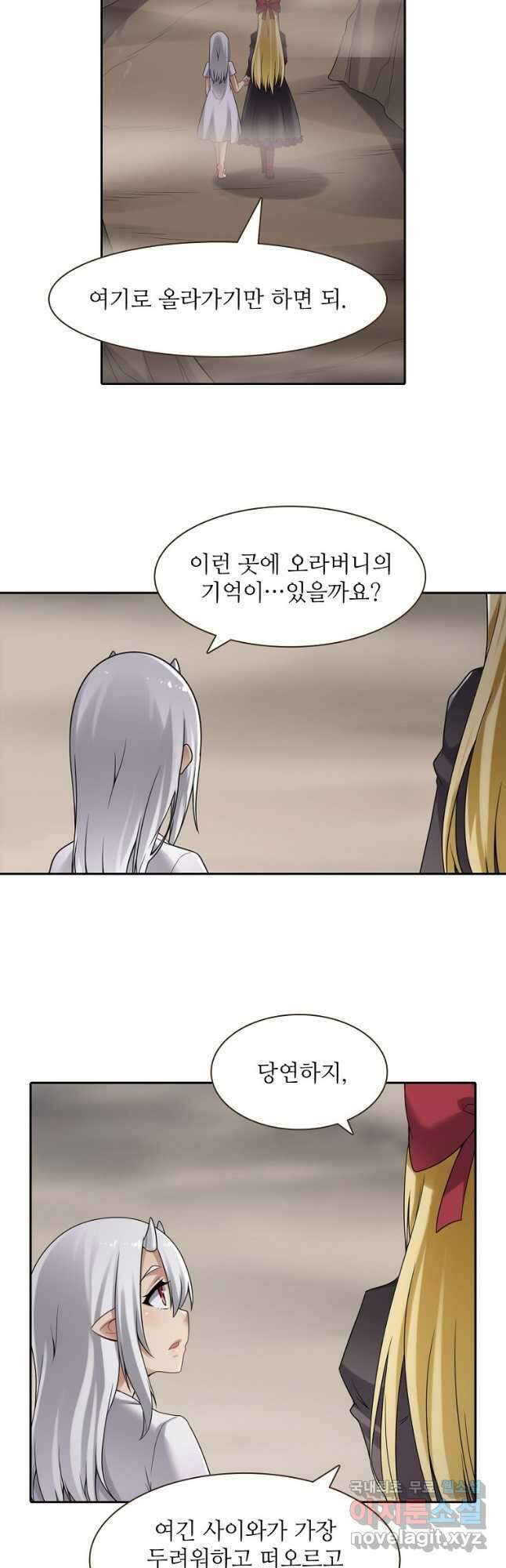 무기가게 사장님 132화 11