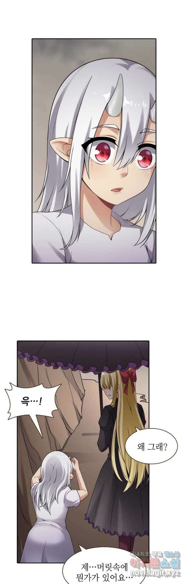 무기가게 사장님 132화 14