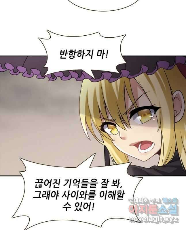 무기가게 사장님 132화 15