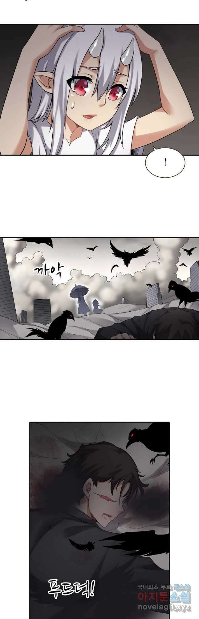 무기가게 사장님 132화 16
