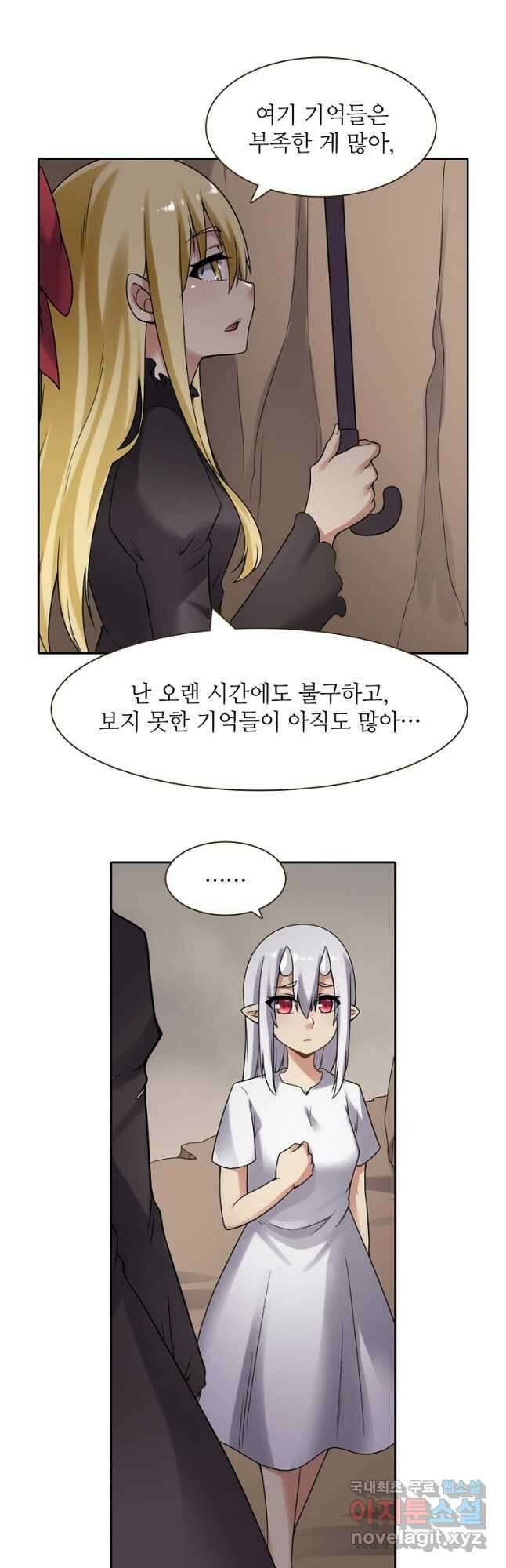 무기가게 사장님 132화 19