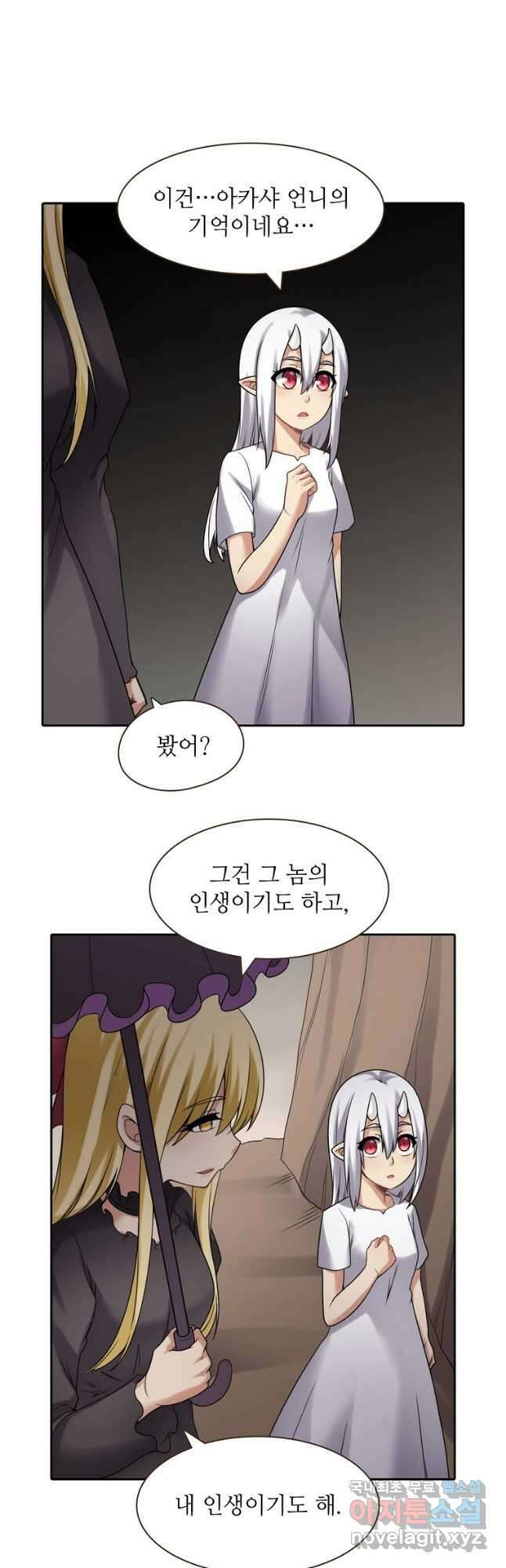 무기가게 사장님 132화 22