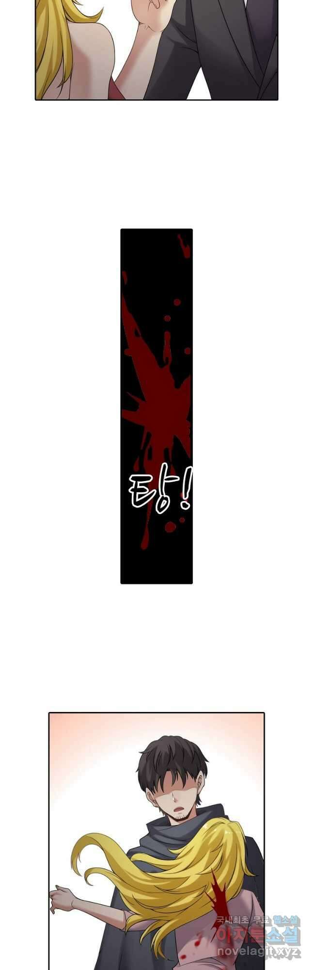 무기가게 사장님 132화 24