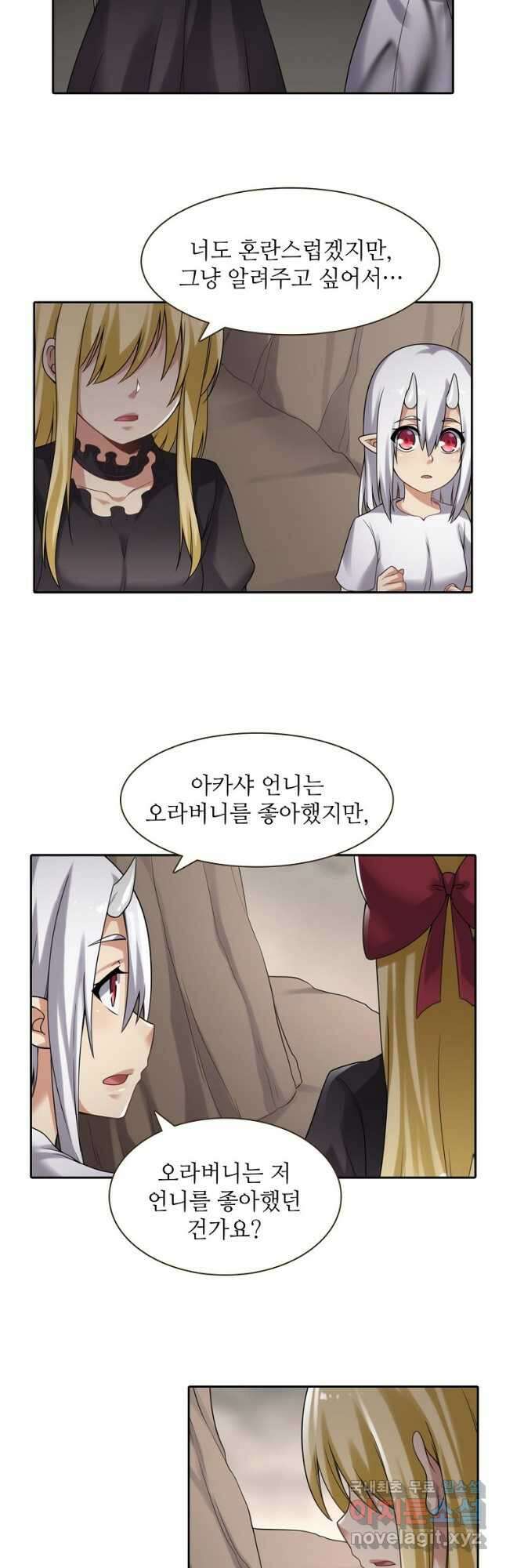 무기가게 사장님 132화 26
