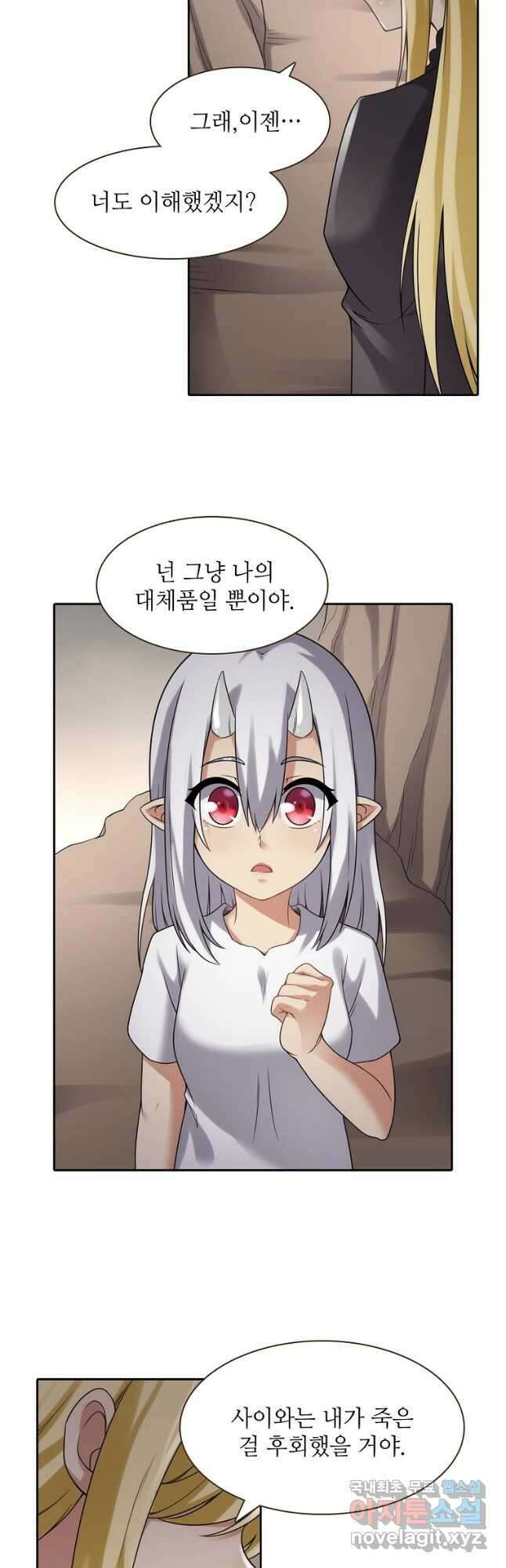 무기가게 사장님 132화 27