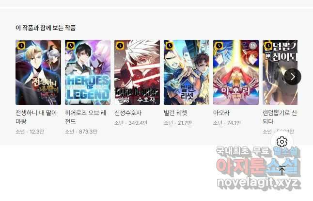 무기가게 사장님 132화 31