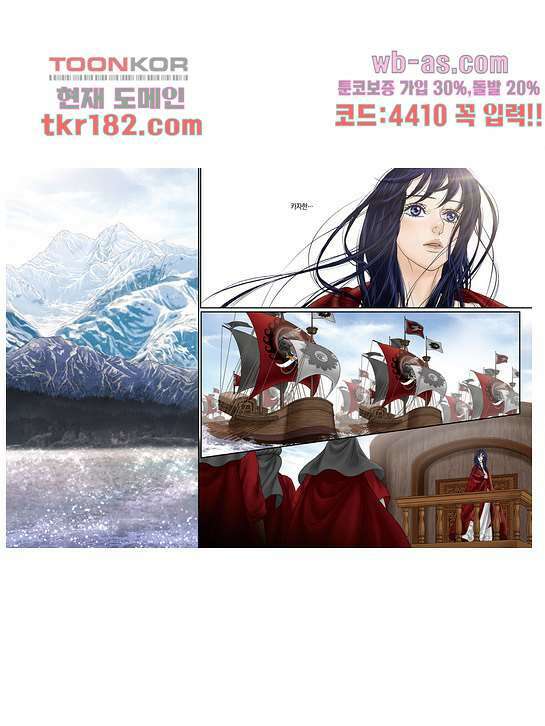 매의 검 66화 2