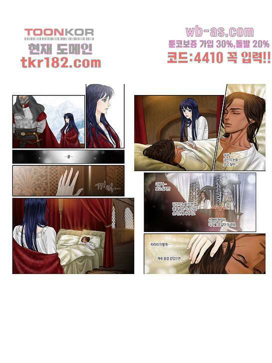 매의 검 66화 4