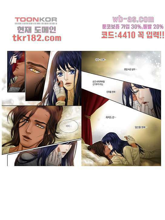 매의 검 66화 6