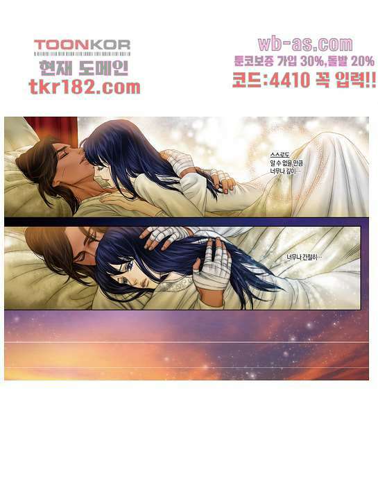 매의 검 66화 7