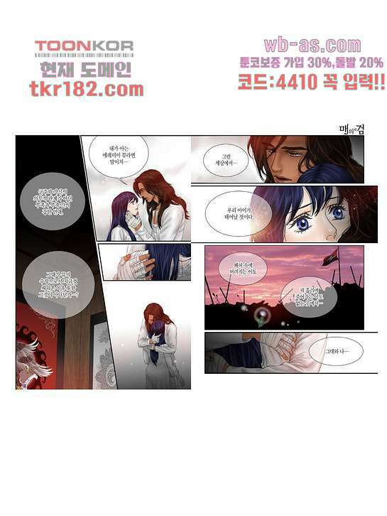 매의 검 66화 10