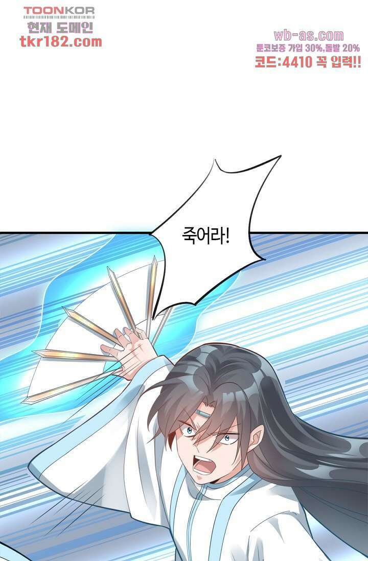 호감도가 오르면 9화 2