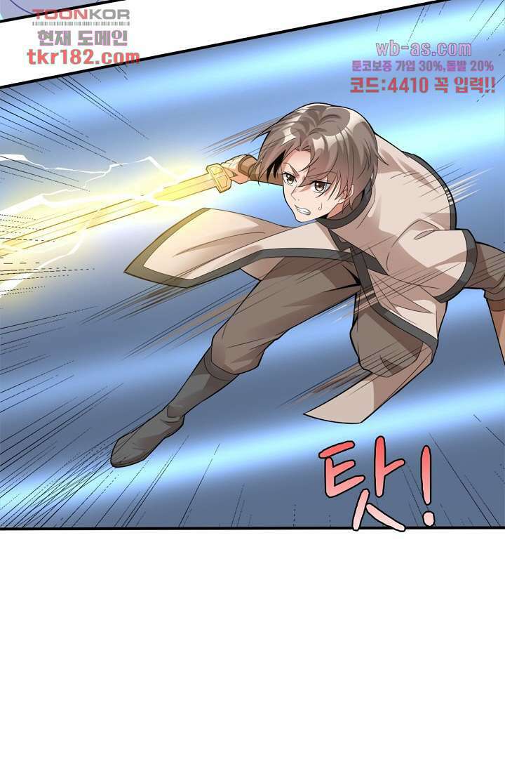 호감도가 오르면 9화 7