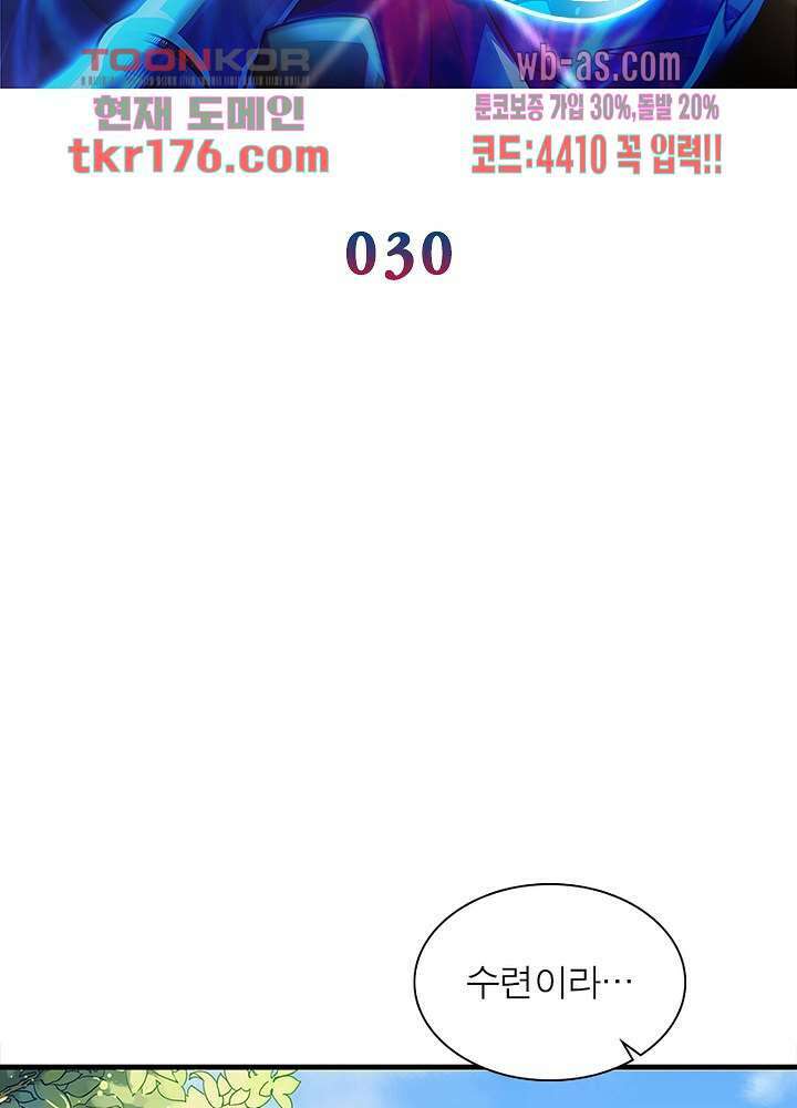 환생불사 3화 2