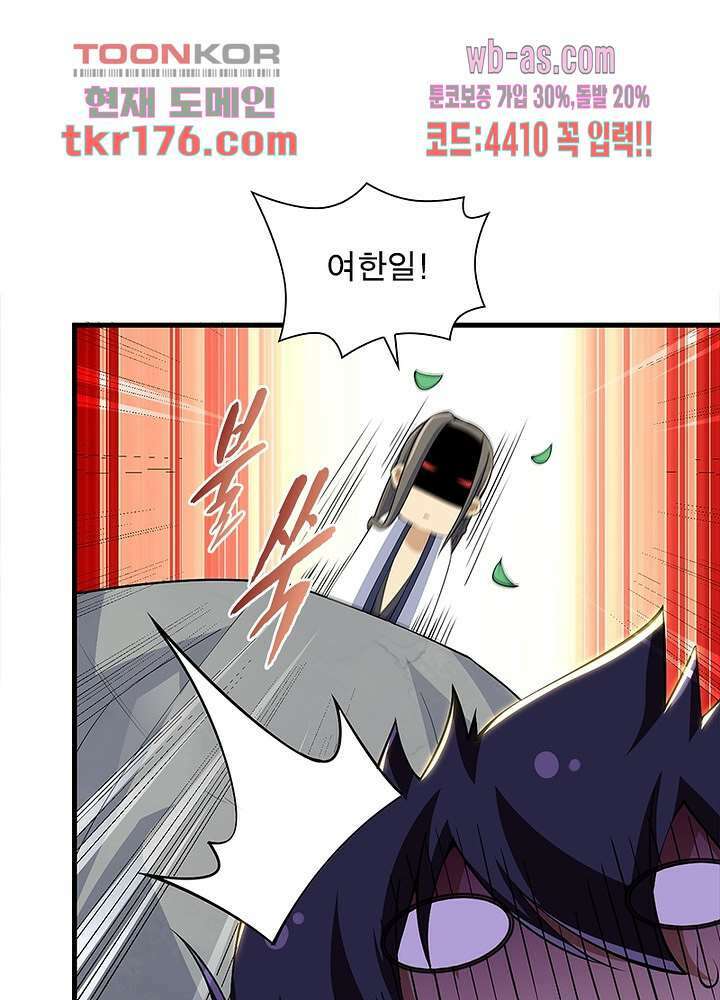 환생불사 3화 5