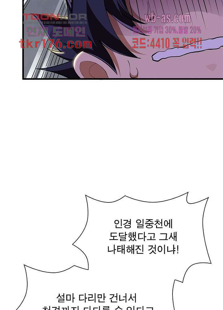 환생불사 3화 6
