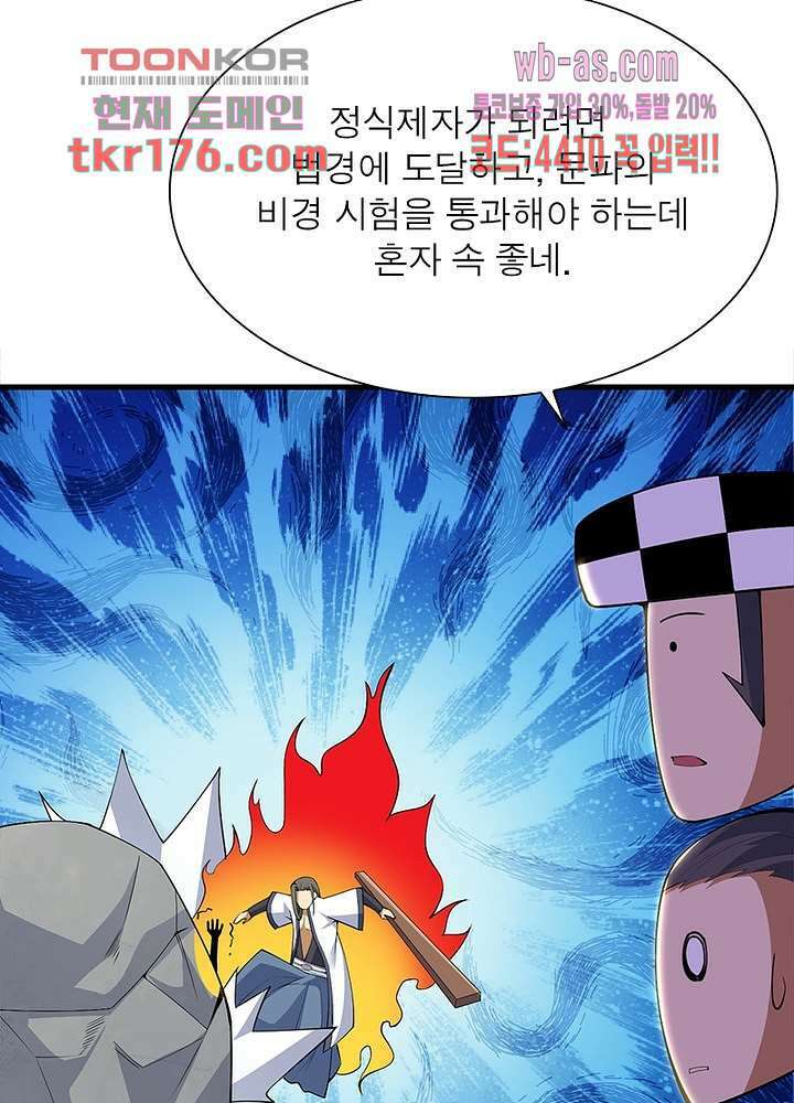 환생불사 3화 9