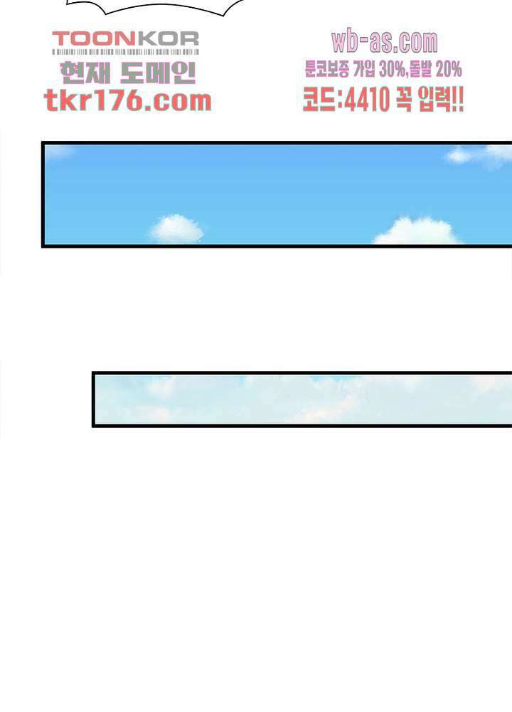 환생불사 3화 12