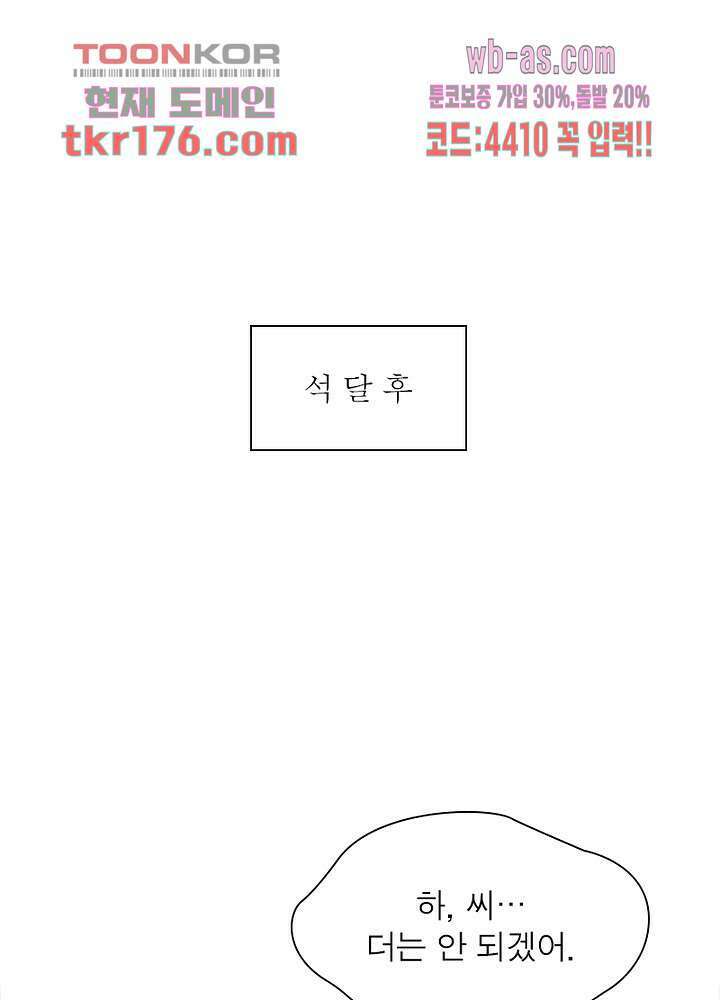 환생불사 3화 13