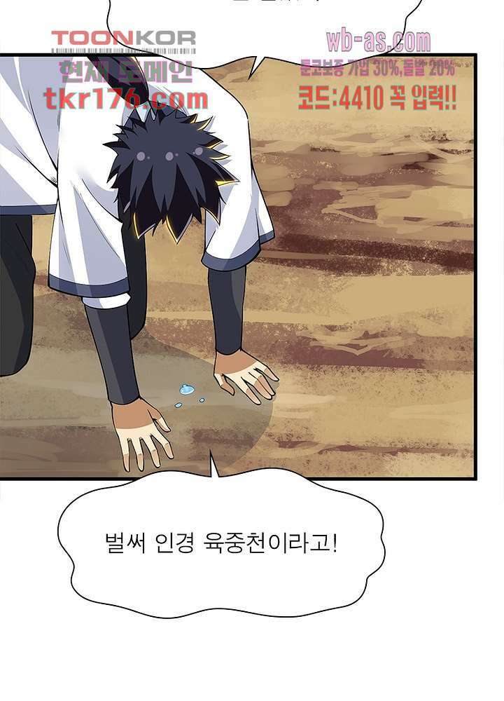 환생불사 3화 15