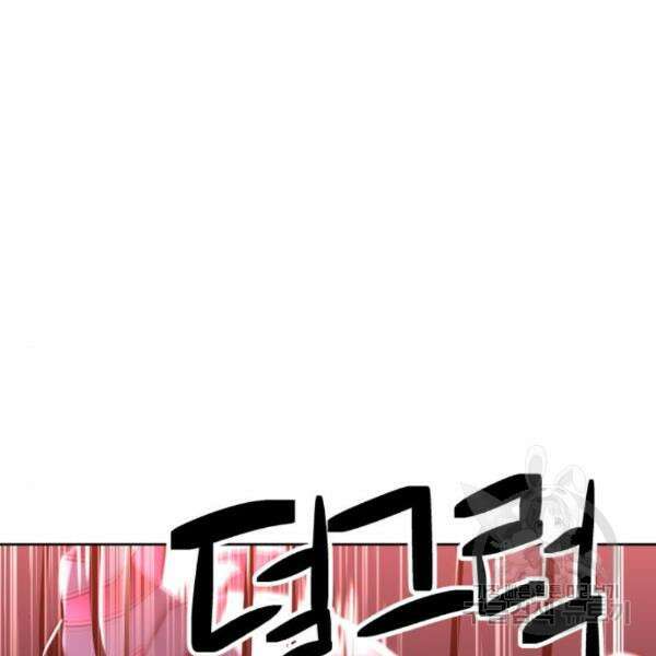 최종보스 공대장 39화 3