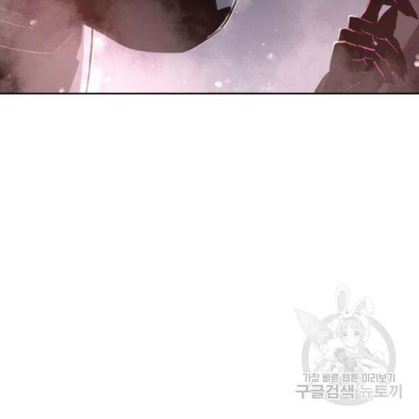 최종보스 공대장 39화 9